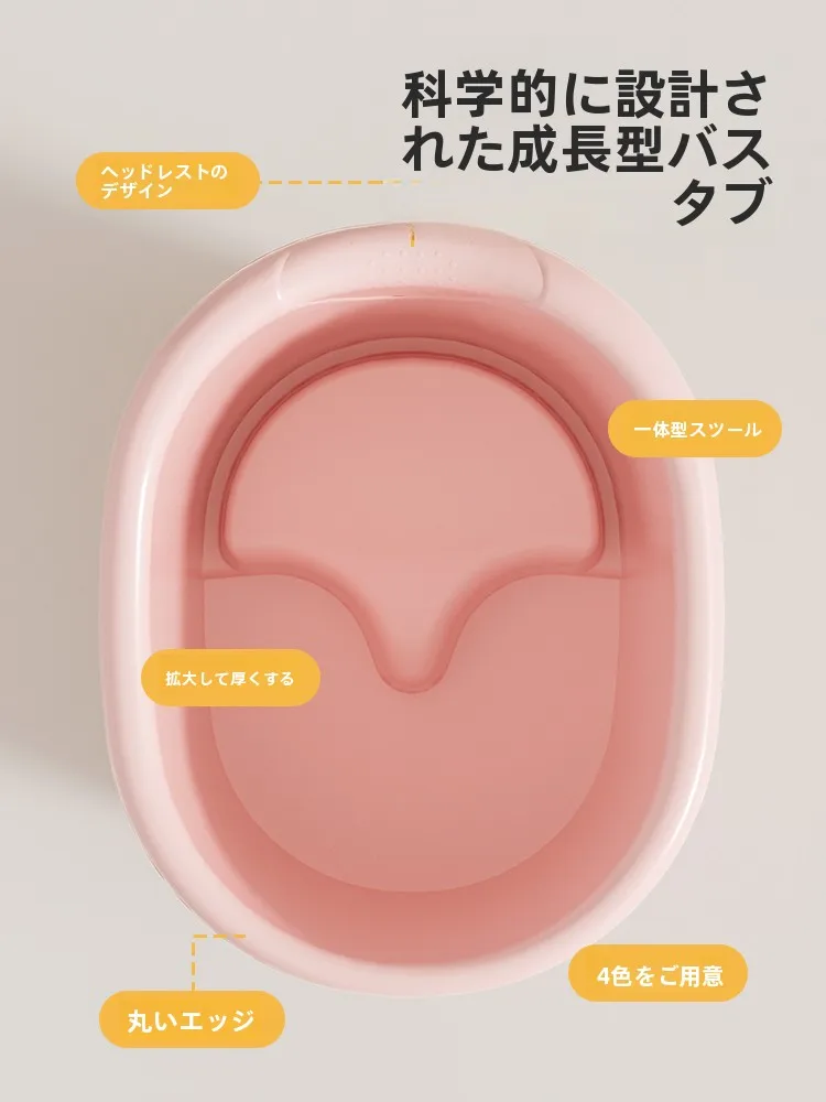 子供用バスバケツ：広めの座浴型バス tub で0～6歳の入浴を安全に