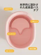 子供用バスバケツ【家庭用・座浴型・広めのバス tub】