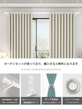 穴あけ不要の全遮光カーテン【簡易取付・寝室・飄窗用・フォールディング・フラットタ  イプ】（セットアップ対応）