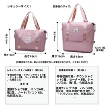軽量大容量トラベルバッグ【キャリーバッグに取り付け可能・ハンドバッグ】