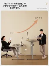 昇降機能付き木製デスク【電動・学習用・スタイリッシュデザイン】