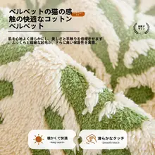 毛足のあるソファカバー【秋冬用・四季対応・防滑・クッションカバー】