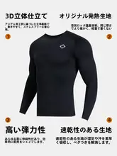 RIGORER 発熱機能付き 屋外用保温タイトTシャツ【秋春トレーニング・速乾・男性用】（セットアップ対応）