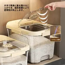 防虫・防潮密封のキッチン用米箱【収納ボックス・米の保存容器】