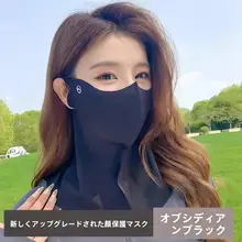 夏用防紫外線フェイスマスク【通気性・首までカバー・冷感アイスシルク】