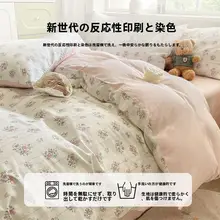 全棉製のベッド用四点セット【デュベカバー・シーツ・ベッドスカート付き】（セットアップ対応）