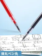 中性ペンリフィル【ブラック・穴あけ不要・速乾・ボールペン替え芯】