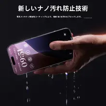 iPhone16ProMax対応 強化ガラスフィルム【フルカバー・指紋防止・耐衝撃・高透明度】