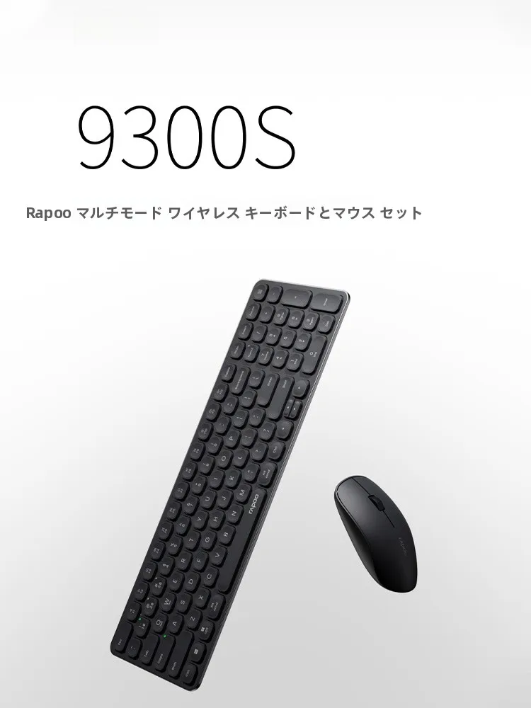 雷柏 9300S ワイヤレス マルチモード キーボードマウスセットの実用性と性能解析