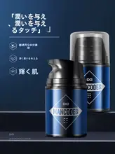 保湿乳液【男士用・秋冬季・潤い・スキンケア】