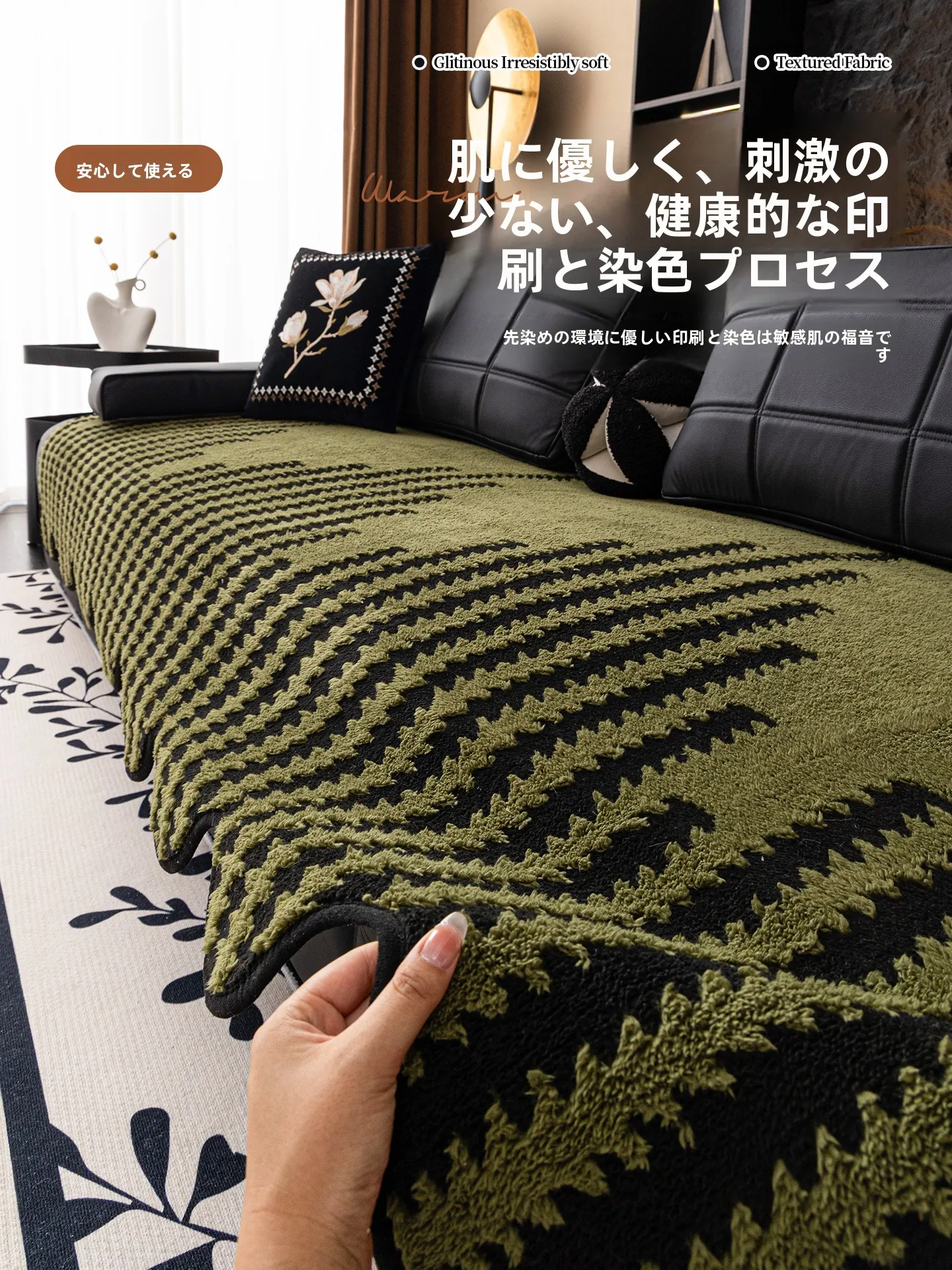 冬のリラクゼーションをどう選ぶ？厚手毛布製ソファカバーがもたらす、心地よい温もりとは