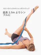 エクササイズ用 ヨガストラップ【無反発・ニット製・ダクロン素材】（セットアップ対応）