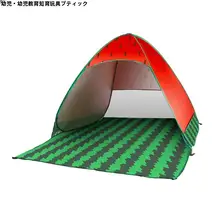 子供用簡易テント【春のお出かけ・キャンプ・ピクニック対応・二人用・折りたたみ式】