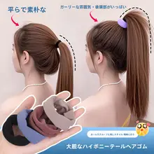 高いポニーテールに最適！滑らないヘアゴム【ワイドバンド・高弾力・シームレス】