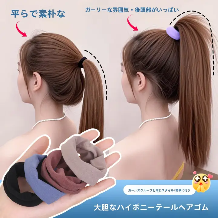 高いポニーテールに最適！滑らないヘアゴム【ワイドバンド・高弾力・シームレス】