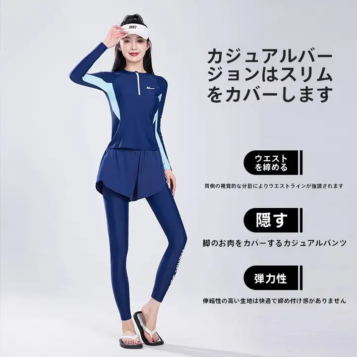 回力 レディース長袖パーツ水着【UVカット・浮潜・サーフィン用・スリムフィット】