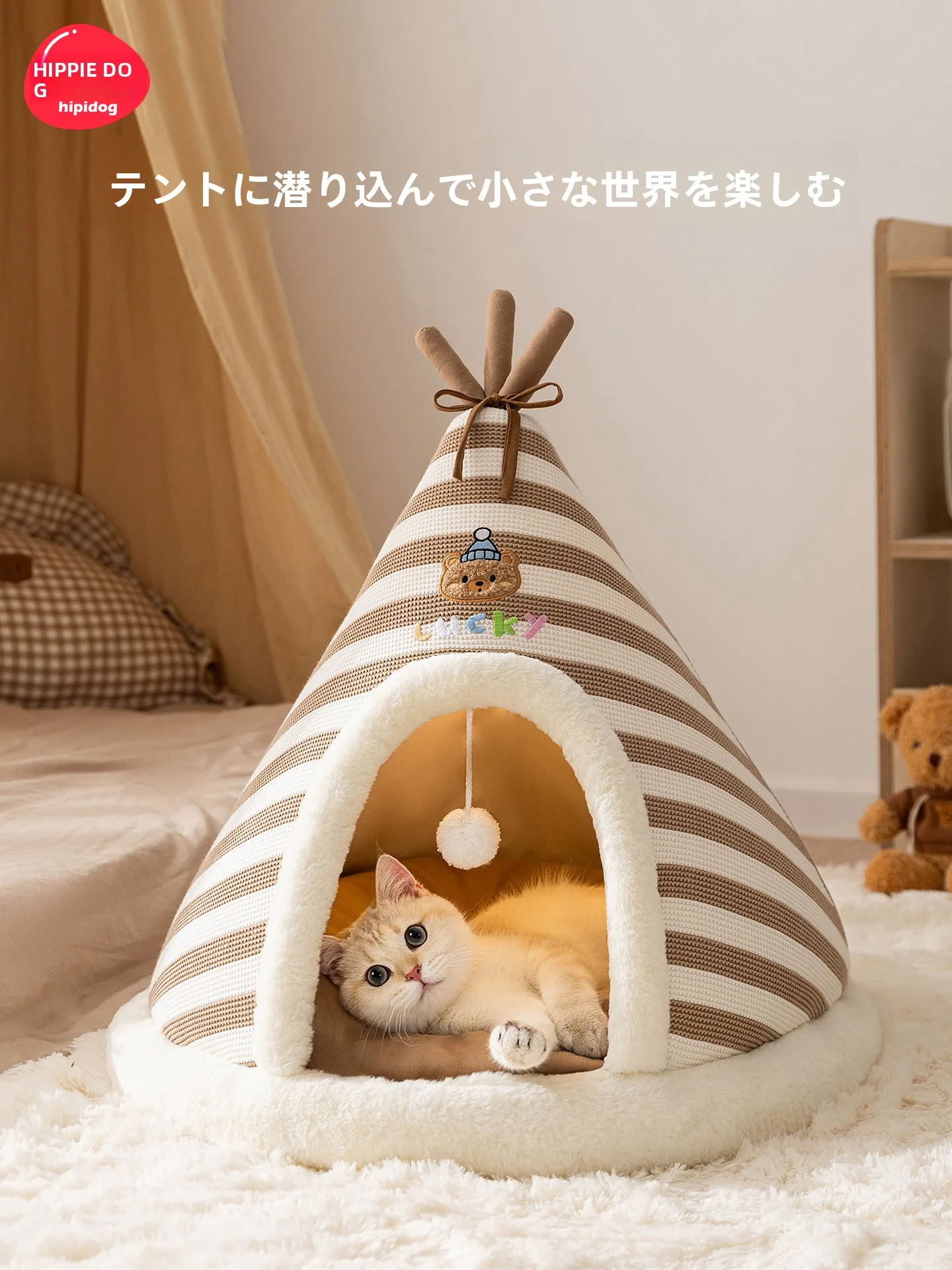 hipidog 2510SXLB0863：中小型犬猫专用保暖通年使用宠物テントハウス