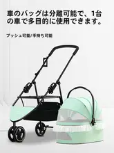 BOSIMAO ペット用折り畳み式バギー【中小型犬・猫向け・軽量・分離可能】