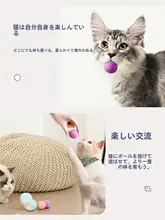ペット用静音毛並みボール【猫用・しなやか・エネルギー消費用】