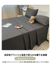 防水ベッドシーツ【高齢者・赤ちゃん用・尿対策・ペット用】（セットアップ対応）
