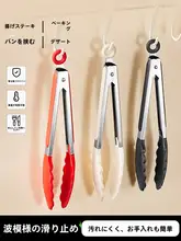 食材をつかむトング 耐熱性 シリコン ステンレス