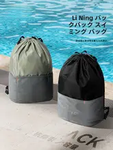LINING 防水大容量のリュックサック【乾湿分離・スイミングトレーニング用・ビーチバッグ】