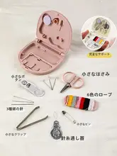 可愛いミニ針と糸ボックス【多機能・携帯用・家庭用・学生向け・マルチカラー】