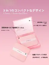 MSQ パウダー式オイル吸収シート【ふんわりタイプ・化粧直し用・女性向け】