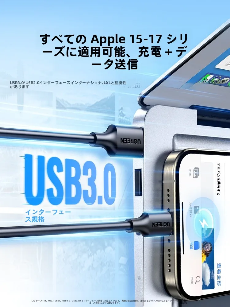 USBでスマホデータを転送するには、本当に必要なのは何？