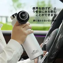 316ステンレス製保温ボトル【ノースクリュー・大容量・ワンタッチオープン・車載用】