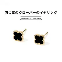 四葉クローバーのイヤリング【小型・洗練されたデザイン・シンプルブラック】