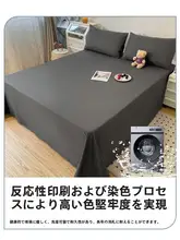 シンプルカラーの夏用ベッドシーツ【水洗いコットン・ダブルサイズ】（セットアップ対応）