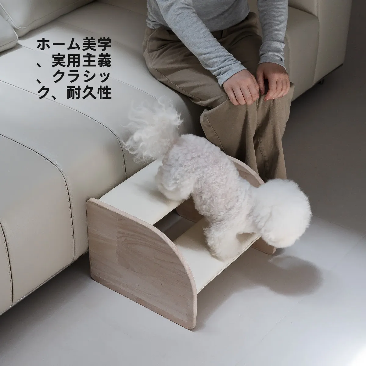 ペット用階段：ホームセンターで手に入れる金属製シンプルデザインの安全な家具用ステップ