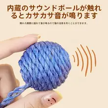 吊り下げ可能な猫のおもちゃ【麻球・飽きさせない・子猫用】