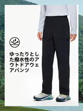 防水加工 メンズアウトドアパンツ【春夏用・登山向け・快適な着心地】（セットアップ対応）