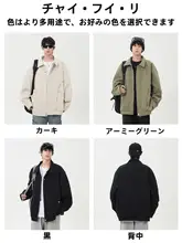 シンプルでスタイリッシュ！メンズ復古工装ジャケット【春秋用・カジ ュアル・翻领デザイン】（セットアップ対応）
