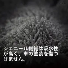 超柔軟な両面使用可能な洗車用手袋【五本指・クマの手デザイン・傷をつけずに洗車】