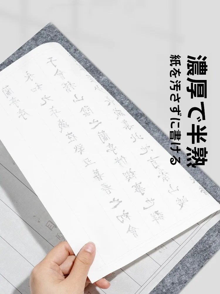 得力毛筆書道練習帳：筆・墨・紙の違いを解説し、初心者向けの実用性を検証