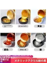 モンテリッサ 金色アクリル絵具 100/300ml瓶入り【パールカラー・防水・DIY手描き用】