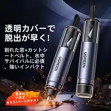 グリーンリンク カーセーフティハンマー ウィンドウブレーカー カッター付き