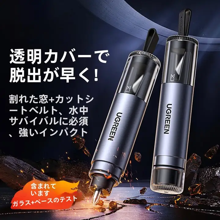 グリーンリンク カーセーフティハンマー ウィンドウブレーカー カッター付き