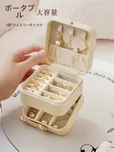 ジュエリーボックス【ピアス・ネックレス・リング収納可能・コンパクト・防酸化】