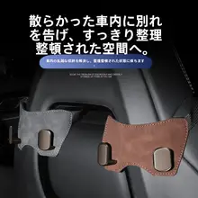シート背面用フック【スポーツタイプ・合成皮革・収納便利・金属製】
