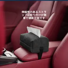 車載多機能サンシェードハンガー アームレスト シートバック 収納 ティッシュボックス