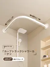 L型折りたたみ防水防カビバスカーテン【穴あけ不要・曲線レール・ドライ＆ウェット分離】