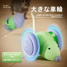 光るネズミ型猫おもちゃ【USB充電・自動転がり・堅牢設計・運動促進】