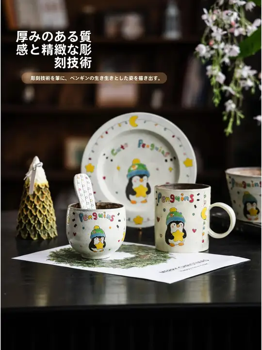 かわいいキャラクターのペンギンコーヒーカップ＆スイーツプレート【手作り・午後のティータイム用・持ちやすいデザイン】