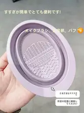 化粧用具洗浄セット【折りたたみ式シリコン清掃ボウル・メイクブラシ用・乾燥ネット付き】