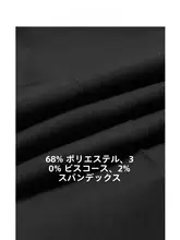 零染黒色新郎用スーツ【ビジネスカジュアル・スリムフィット・三点セット】（セットアップ対応）