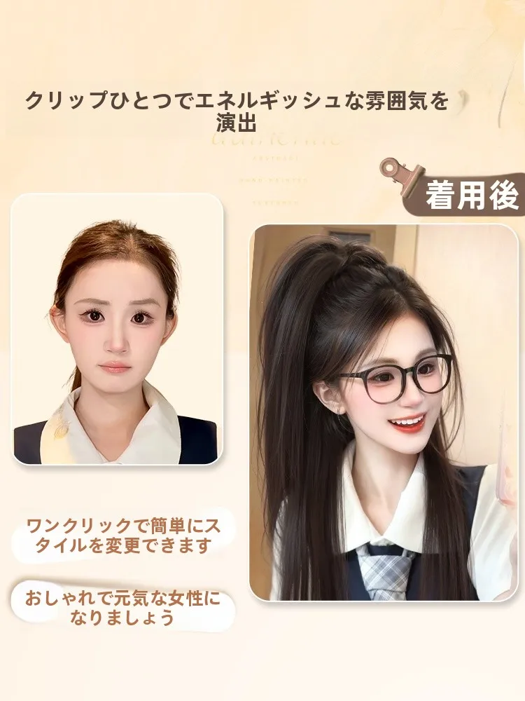 女性用クリップ式エクステンションポニーテール：半分アップでリアルな髪量を実現する方法